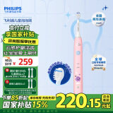 飞利浦（PHILIPS）儿童电动牙刷家电国家补贴 送男孩女孩礼物 适用4-6-12岁 声波震动2种模式自带2支刷头粉HX2432/02