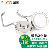 斯图sitoo 磁吸挂钩 超强力磁铁强磁吸铁石钕磁铁挂钩免打孔磁性铁门无痕冰箱贴可旋转门后 大号G36银色 2个