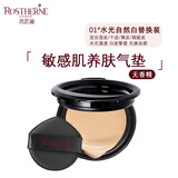 芮思琳（ROSTHERNE）敏感肌舒缓养肤保湿轻薄气垫BB霜痘肌持久水润遮瑕免隔离免卸妆 1号自然替换装（无外壳/无香精）