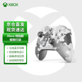 微软（Microsoft） XBOX手柄2020 Series X S无线控制器 蓝牙 游戏电玩 Xbox手柄 极地行动 特别款