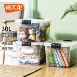 禧天龙塑料衣物收纳箱玩具整理箱30L 透明  3个装 不带轮