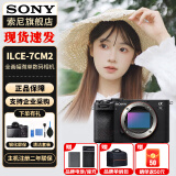 索尼（SONY）Alpha 7C II 新一代全画幅双影像小“7” A7C2 A7C二代A7Cii 黑色 A7C2单机 标配