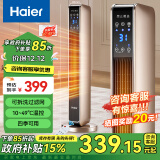 海尔（Haier） 取暖器石墨烯家用暖风机立式取暖神器冬季电暖风浴室热风机电暖气节能速热电暖器卧室烤火炉 【强劲暖风】豪华加大石墨烯遥控款HNS2201A