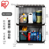 爱丽思（IRIS）收纳柜阳台柜花园防雨室外储物柜户外车库工具收纳柜防晒 1200V双层不可拆分【高115cm】