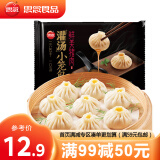 思念速冻包子 灌汤小笼包 猪肉馅包子 早餐面点450g/袋18只 灌汤小笼包 450g