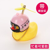 香汇源车载小黄鸭电动车装饰品破风鸭汽车摩托车后视镜粘贴头盔 【忙着可爱款】配无痕贴+卡扣