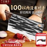 王麻子 刀具菜刀锻打刀切片切菜刀家用砍骨刀厨师专用斩切两用菜刀 铭麟·手工锻打斩切刀