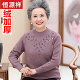 恒源祥老年人100%羊毛衫女60岁70妈妈款太太毛衣80奶奶秋冬加厚打底衫 加绒 豆沙色:【加厚】 XL:建议105-120斤穿