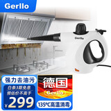 Gerllo德国高温蒸汽清洁机手持厨房油烟机清洗机家用消毒杀菌 ST207A 白色