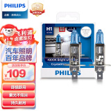 飞利浦（PHILIPS）水晶之光新银战士H1升级型汽车灯泡卤素灯2支装 色温4300K