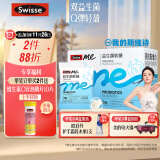 Swisse Me我的斯维诗 益生菌软糖60粒 西柚茉莉味 口袋咕噜菌 2.5亿活性菌 呵护肠道动力 3岁以上儿童成人