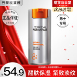 欧莱雅（L'OREAL）男士护肤品面霜抗皱补水保湿乳液8重功效劲能醒肤露擦脸油擦脸霜 醒肤露50ml