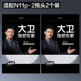 大卫拖把旋转拖把配件拖把吸水吸尘拖布头原装墩布拖头 2个装 适配N11PLUS-2拖头