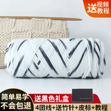 途尊（kingtrip）手织围巾毛线编织手工diy情人棉材料包情侣自制围脖送男女朋友 黑白花【4团线+工具+礼盒+教程】
