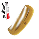 梳香世家天然黄杨木梳正宗经络梳女生男士直发家用便携无漆按摩梳正品梳子 黄杨满齿梳14.5CM