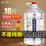 寻匠人四川泸州浓香型白酒高粱酒5L纯粮食白酒桶装散酒高度酒泡酒专用 52度 5L 1桶 泸州6年浓香