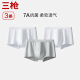 三枪（THREEGUN）男士内裤新疆棉7A抗菌弹力透气四角裤男生平角裤头3条装