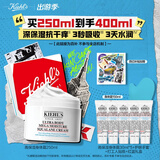 科颜氏（Kiehl's）高保湿身体霜250ml身体乳保湿滋润秋冬干燥舒缓修护生日礼物