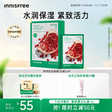 悦诗风吟（Innisfree）鲜萃肌活面膜[石榴]10片保湿补水舒缓修护提亮改善暗沉