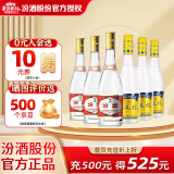 杏花村汾酒  组合装 新老版随机发 53度 黄盖玻汾475ml*3瓶+金标 53度 450mL 3瓶 组合装