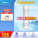 美的净水器滤芯—适用于超滤机MU131A-5、MU136A-4、MRC（1586A-50G、1795A-75G）M6系列-前置活性炭芯