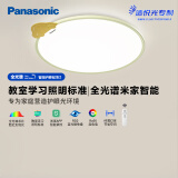 松下（Panasonic）吸顶灯 超薄米家智能语音控制儿童房护眼卧室灯36瓦HHXS4083