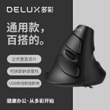 多彩（Delux）M618人体工学垂直鼠标 立式鼠标 有线鼠标 静音办公鼠标电脑笔记本 便携可拆卸掌托