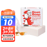 GoatSoap澳洲进口山羊奶皂香皂洁面皂沐浴手工皂保湿润肤皂 全家适用 麦卢卡蜂蜜味羊奶皂【清洁保湿】