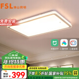 FSL佛山照明吸顶灯LED客厅灯具卧室灯智控调光调色54064