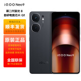 iQOOvivo iQOO Neo9 系列 16+512选购 电竞手机 iqoo neo9 Pro可选 Neo9 格斗黑 16+512G 标配