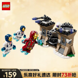 乐高（LEGO） 积木拼装超级英雄76288 钢铁侠大战九头蛇士兵儿童玩具生日礼物 