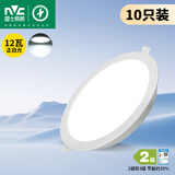 雷士照明led筒灯家用商用办公室商场嵌入式桶灯天花灯开孔12公分4寸5寸6寸 【十只装】12W正白光开孔12-13cm