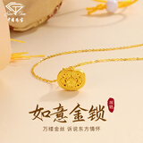 中国珠宝生日520情人节礼物送女友黄金吊坠项链女足金有钱花小金锁长命锁