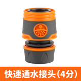 漫德莱水管接头配件 水枪通水快接头多功能奶嘴接头 4分四分水管快速接 