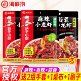 海底捞麻辣小龙虾调料蒜蓉香辣紫苏辣卤味炒田螺海鲜料冒菜麻辣香锅底料 麻辣+香辣+蒜蓉