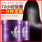 植物保罗女人香发膜护发素柔顺干枯头发护理焗油膏免蒸发膜香水味营养倒膜 香氛滋润发膜1瓶 滋润保湿修复