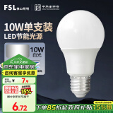 FSL佛山照明LED球泡10W大口节能灯泡E27炫银日光色6500K