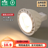 雷士（NVC）LED灯杯12v伏MR16射灯led5W7W灯泡led插脚灯泡 7W-MR16插脚-暖黄光-12V