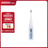 欧姆龙（OMRON）电子体温计 体温计婴儿腋下口腔两用 家用温度计MC-341