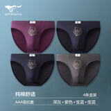 七匹狼三角内裤男纯棉抗菌内裤男士狼头印花全棉中腰三角裤衩礼盒装 纯棉狼头款 4条 2XL (180) (建议130-150斤)