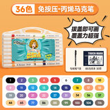 Touch mark文具36色丙烯马克笔水彩笔防水速干笔diy涂鸦绘画笔儿童学生彩色笔芯笔套装开学礼物