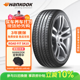 韩泰（Hankook）汽车轮胎 205/55R16 91V SK10 适配朗逸/速腾/高尔夫/朗动/威朗