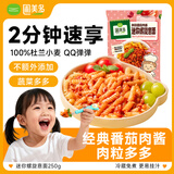 圃美多鲜蔬番茄肉酱迷你螺旋意面 250g方便面速食面条 儿童早餐面点