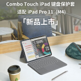 罗技（Logitech）随行系列 Combo Touch 平板电脑键盘保护套 适配  iPad Pro 11英寸 (M4) 石墨黑