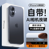摩斐【相机按键全包丨Magsafe磁吸】适用苹果16手机壳iphone16promax超薄防摔半透明散热磨砂赠钢化膜