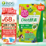 ISDG diet酵素120粒 果蔬植物酵素日本进口 含左旋肉碱富马酸盐孝素 吸油嗨吃大餐救星