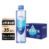 优珍 天然苏打水500*15瓶 整箱装无添加0糖0脂饮用水 弱碱性pH8.0+