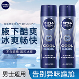 妮维雅（NIVEA）男女士止汗喷雾抑汗降温夏天清凉腋下异味香体爽身露走珠液 男士海洋酷爽气雾150ml双支