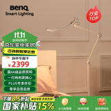 明基(BenQ) WiT Floor落地护眼灯儿童学习专用全光谱阅读灯客厅家用银