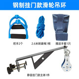 康复训练器材滑轮吊环肩关节颈椎锻炼男女中风偏瘫上肢康复手部胳膊器材门悬老人锻炼康复训练器材手部家用 升级钢制挂门款(含手套1只)